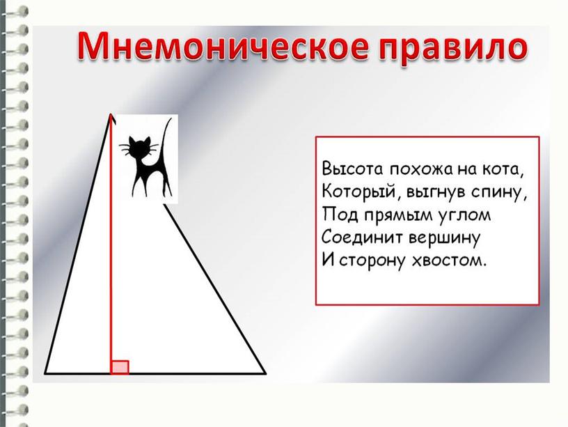 Методы, приёмы работы с текстами разных типов на уроках математики