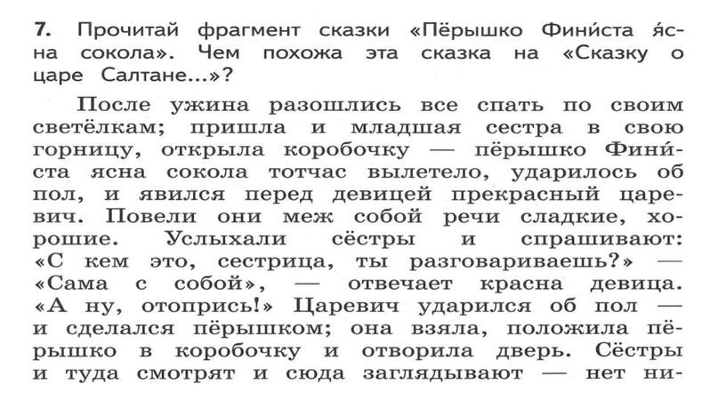 У земли ясно солнце, у человека - слово Презентация к уроку "Родной русский язык" 3 класс