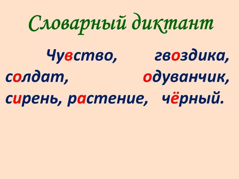 Чувство, гвоздика, солдат, одуванчик, сирень, растение, чёрный