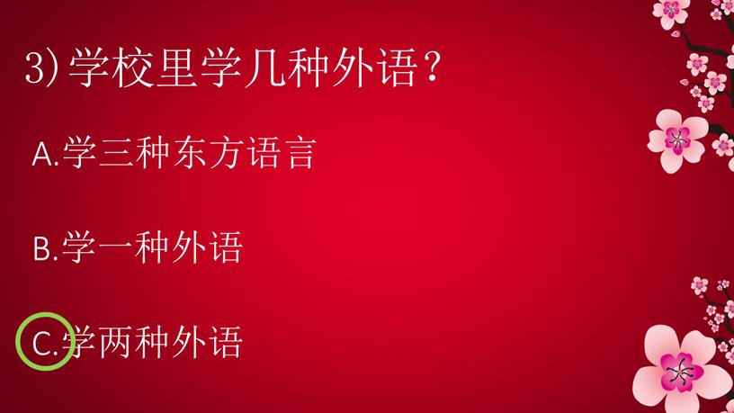 3)学校里学几种外语？ A.学三种东方语言 B.学一种外语 C.学两种外语