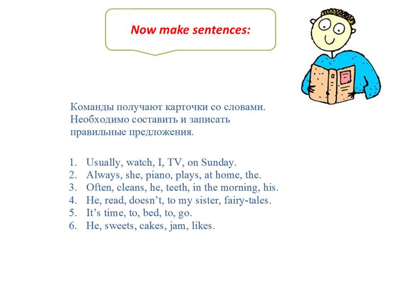 Now make sentences: