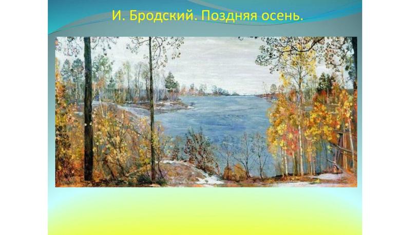 Художественный труд, презентация к уроку на тему "Изображаем листья разными способами"