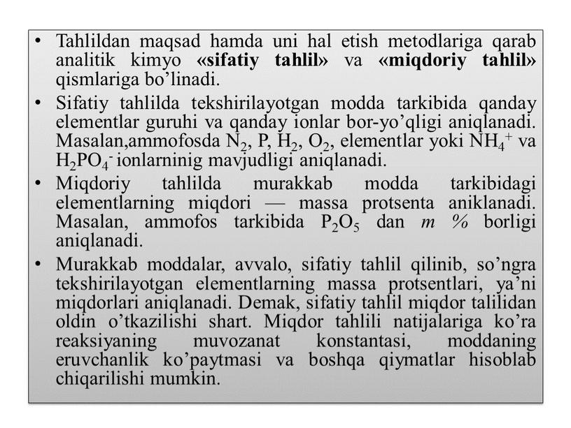 Tahlildan maqsad hamda uni hal etish metodlariga qarab ana­litik kimyo «sifatiy tahlil» va «miqdoriy tahlil» qismlariga bo’linadi