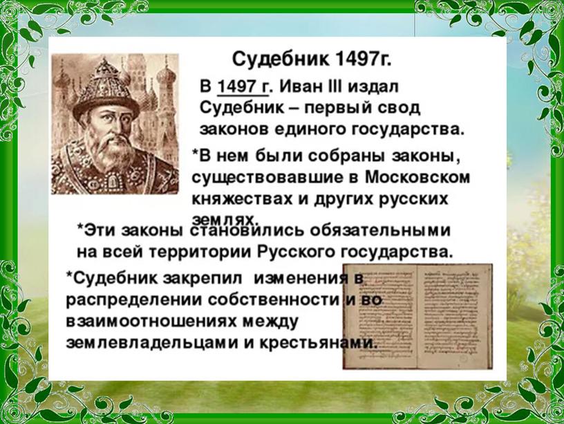 История России "Словарь терминов"