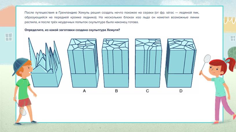 Введите сюда текст вопроса