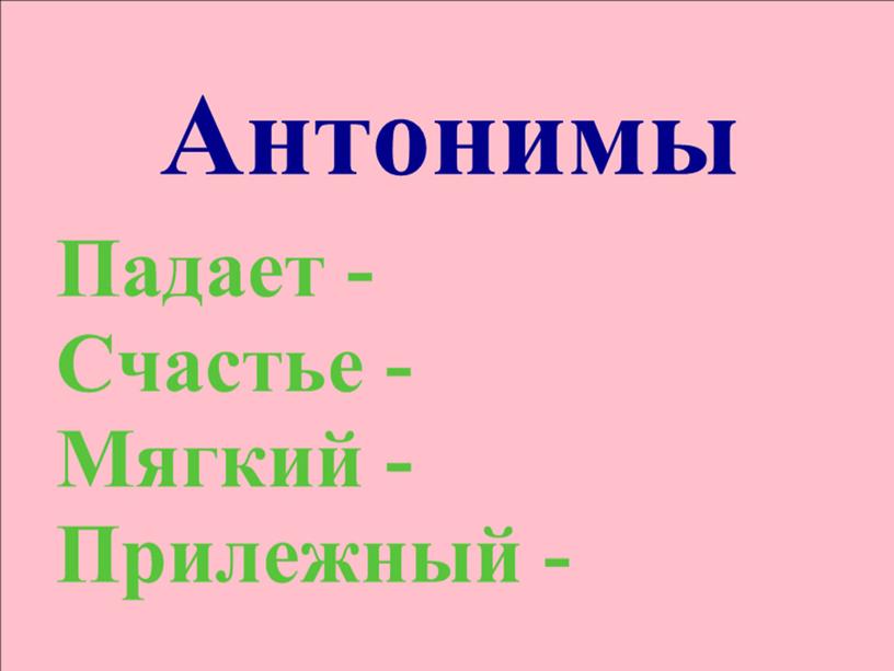 Лексическое значение слова. Словари Даля.