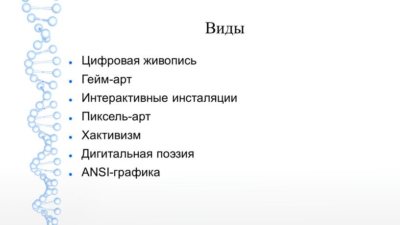 Виды Цифровая живопись Гейм-арт