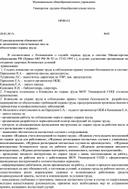 Обложка для материала О распределении обязанностей  и назначении ответственных лиц за  обеспечение охраны труда