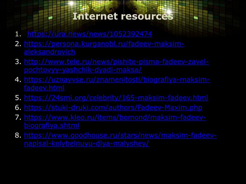 Internet resources https://ura