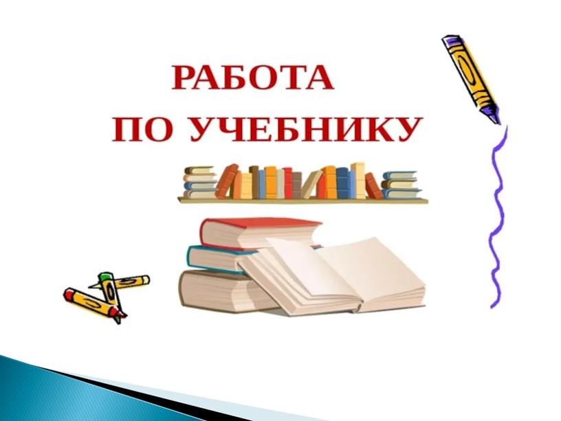 Презентация к уроку окружающего мира «Мир животных.Рыбы».