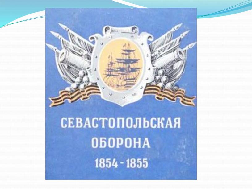 Презентация по истории "Россия и Крым. Мы вместе"