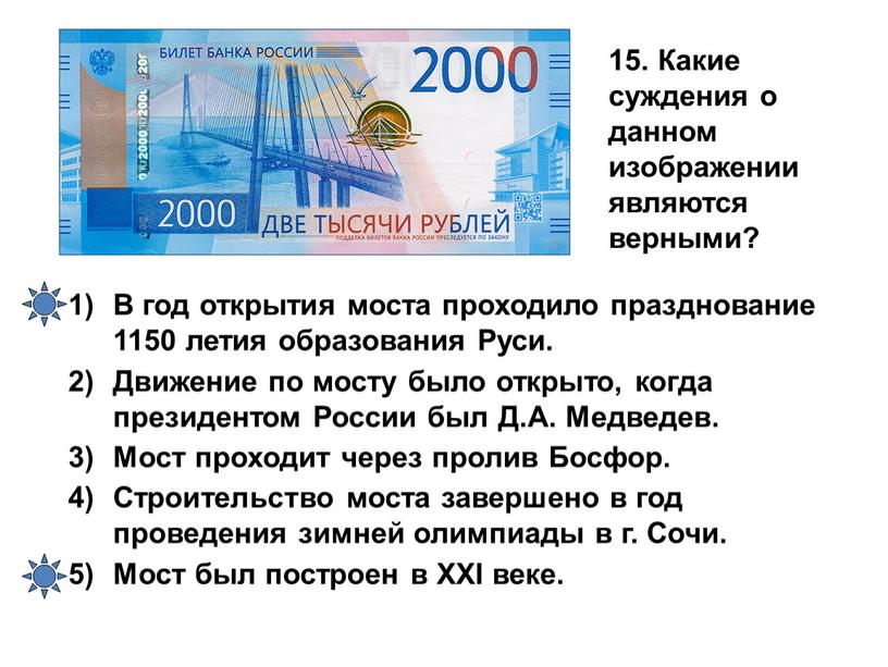 Какие суждения о данном изображении являются верными?