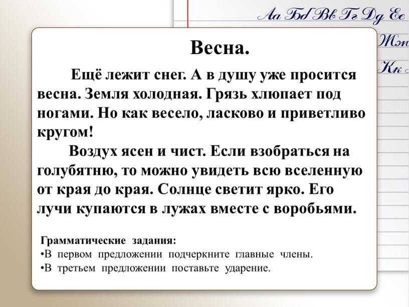 Весна. Ещё лежит снег. А в душу уже просится весна