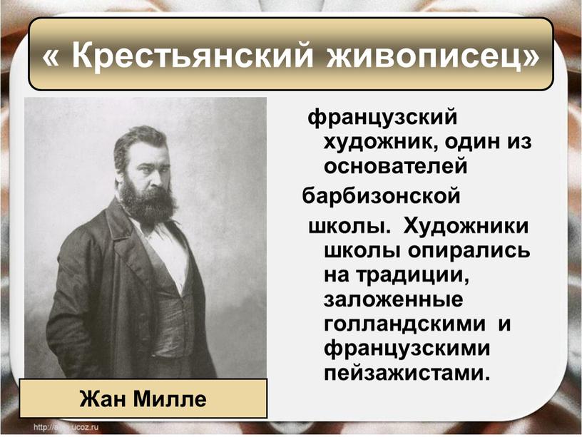 Художники школы опирались на традиции, заложенные голландскими и французскими пейзажистами