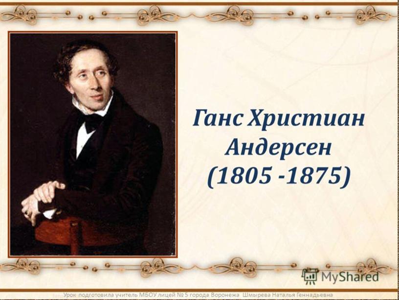 Презентация к внеклассному мероприятию "Что за прелесть эти сказки"