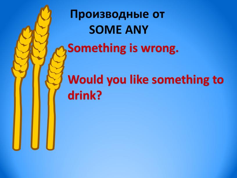 Something is wrong. Would you like something to drink?