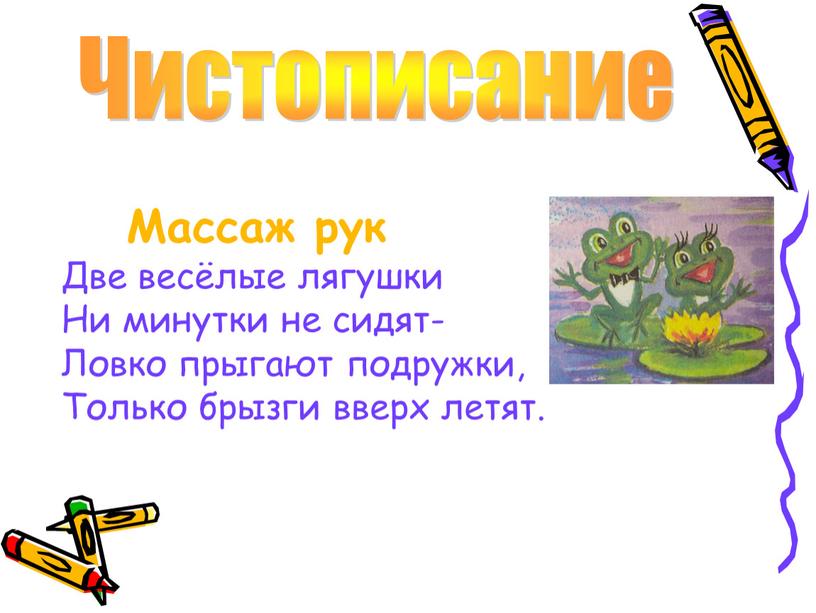 Массаж рук