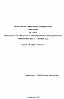 Внеклассное мероприятие по биологии "В мире животных", 5 класс