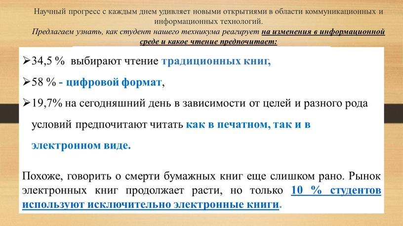 Научный прогресс с каждым днем удивляет новыми открытиями в области коммуникационных и информационных технологий