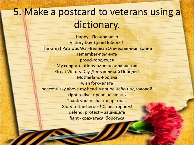 Make a postcard to veterans using a dictionary