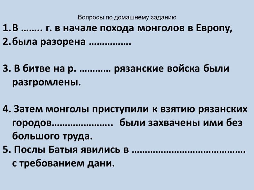 Вопросы по домашнему заданию В ……