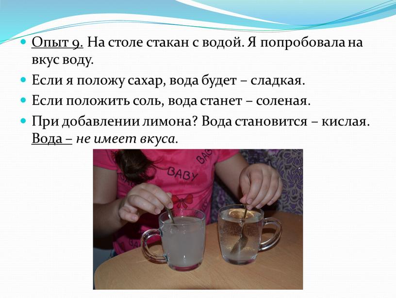 Презентация на тему молоко и молочная продукция. Опыты с соленой водой. Презентация на тему молоко. Молоко для презентации.