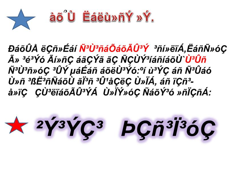 àõ ՞ Ù Ëáëù»ñÝ »Ý. ÐáõÛÅ ëÇñ»Éáí Ñ³Ù³ñáÕáõÃÛ³Ý ³ñí»ëïÁ,ËáñÑ»óÇ Ã» ³é³Ýó Ãí»ñÇ áãÇÝã ãÇ ÑÇÙÝ³íáñíáõÙ`Ù³Ûñ Ñ³Ù³ñ»óÇ ³ÛÝ µáÉáñ áõëÙ³Ýó:ºí ù³ÝÇ áñ Ñ³Ûáó Ù»ñ ³ßË³ñÑáõÙ ãÏ³ñ…