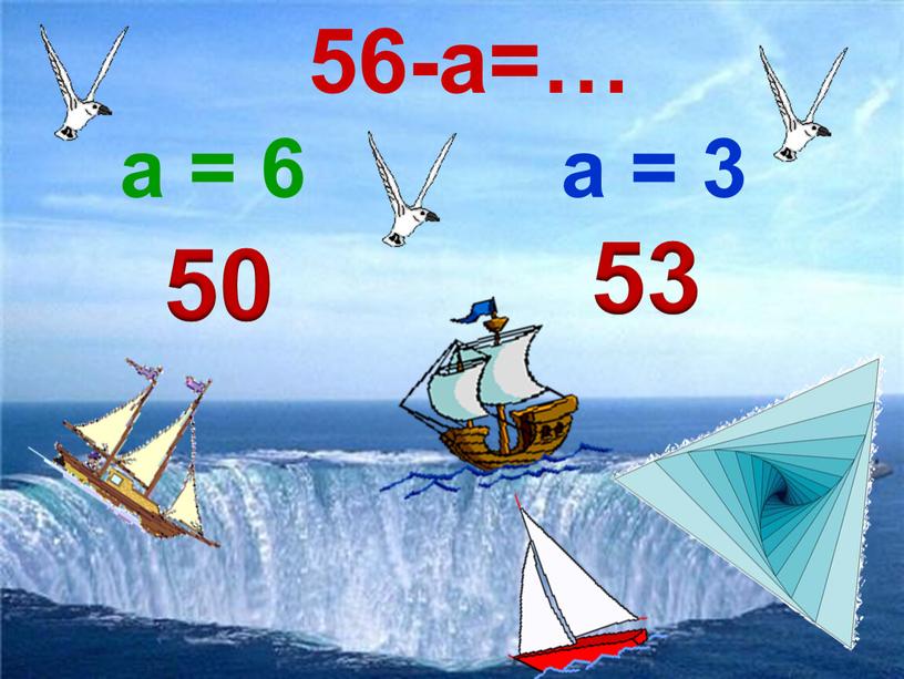 56-а=… а = 6 а = 3 50 53