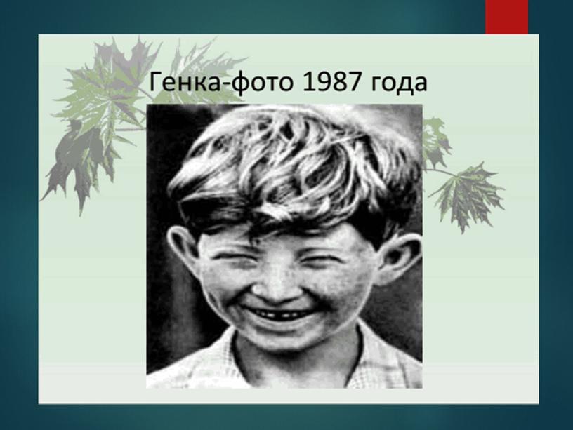 Презентация к уроку развития речи "Описание внешности"