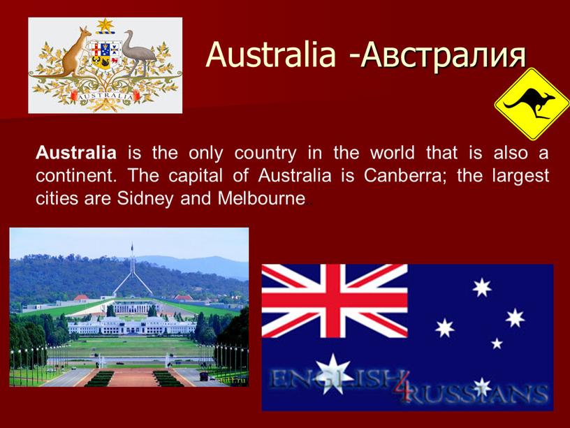 Australia -Австралия Australia is the only country in the world that is also a continent