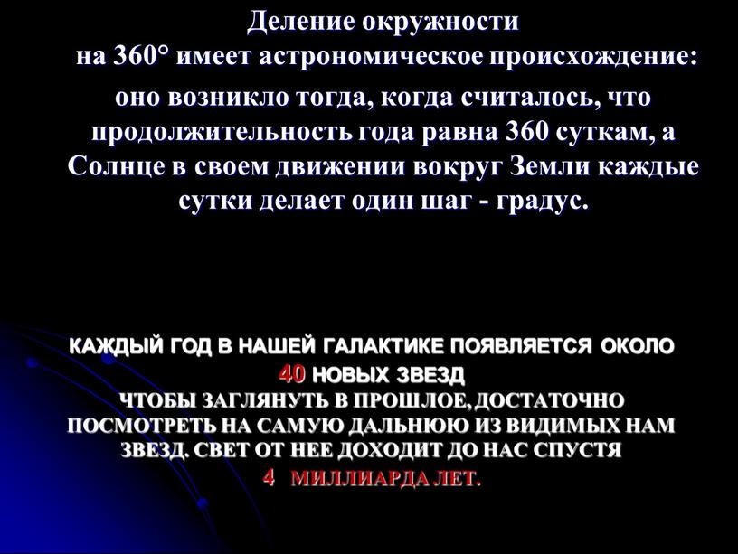 Каждый год в нашей Галактике появляется около 40 новых звезд