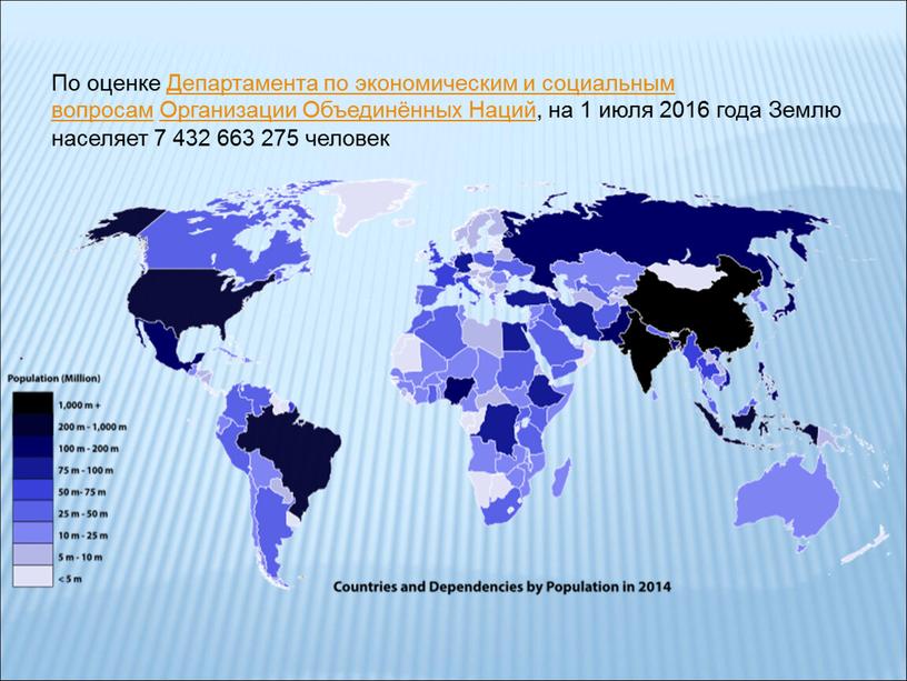 По оценке Департамента по экономическим и социальным вопросам