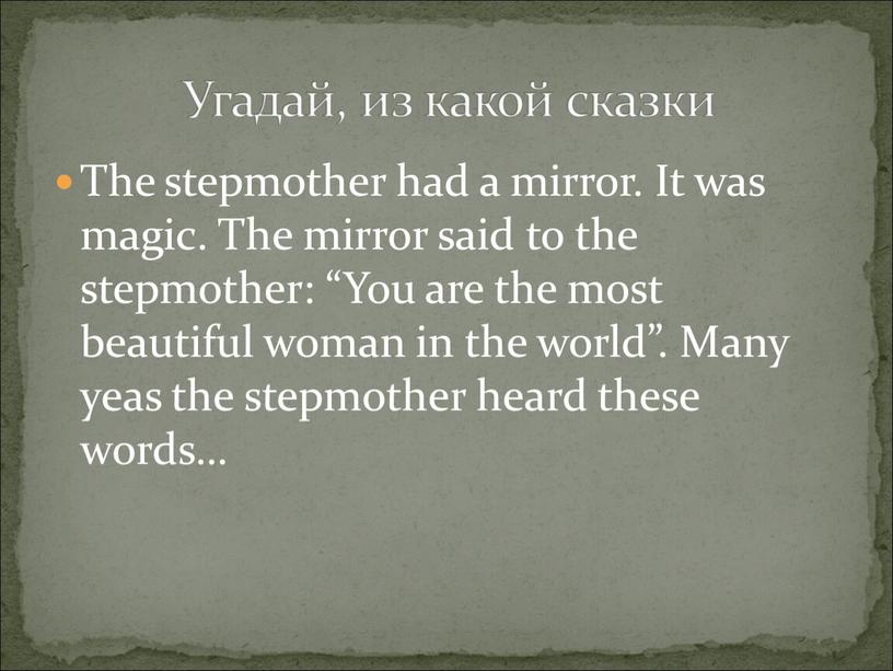 The stepmother had a mirror. It was magic