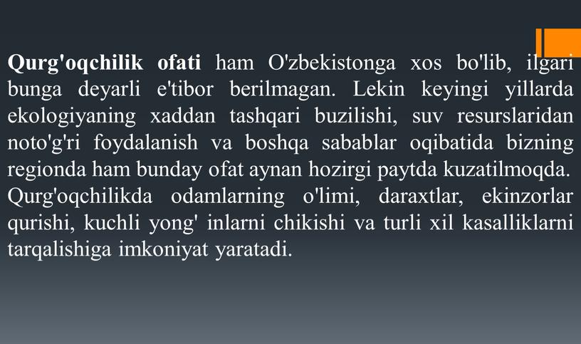 Qurg'oqchilik ofati ham O'zbekistonga xos bo'lib, ilgari bunga deyarli e'tibor berilmagan