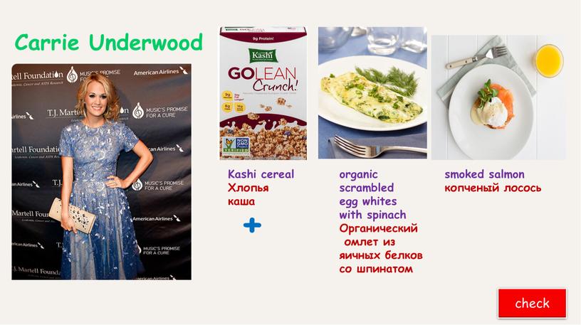 Carrie Underwood organic scrambled egg whites with spinach