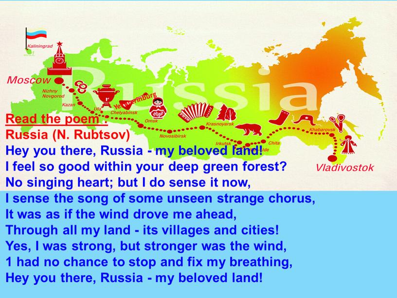 Read the poem : Russia (N. Rubtsov)