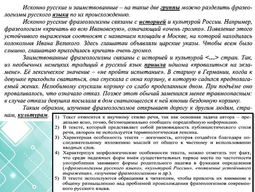 ИНФОРМАЦИОННАЯ ОБРАБОТКА ПИСЬМЕННЫХ ТЕКСТОВ РАЗЛИЧНЫХ СТИЛЕЙ И ЖАНРОВ,  разбор задания № 3 ЕГЭ