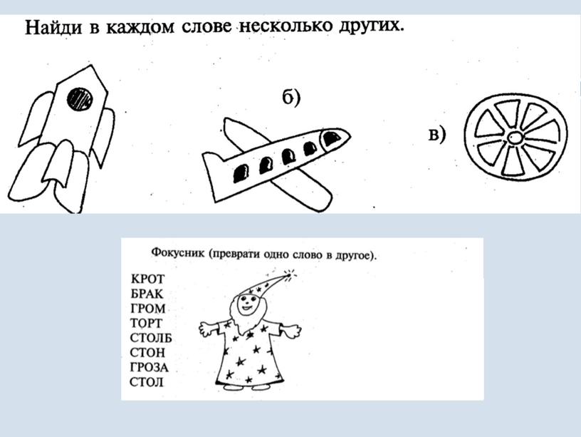 Презентация на тему "Профилактика нарушений письма и чтения у обучающихся"