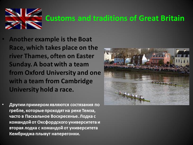 Customs and traditions of Great