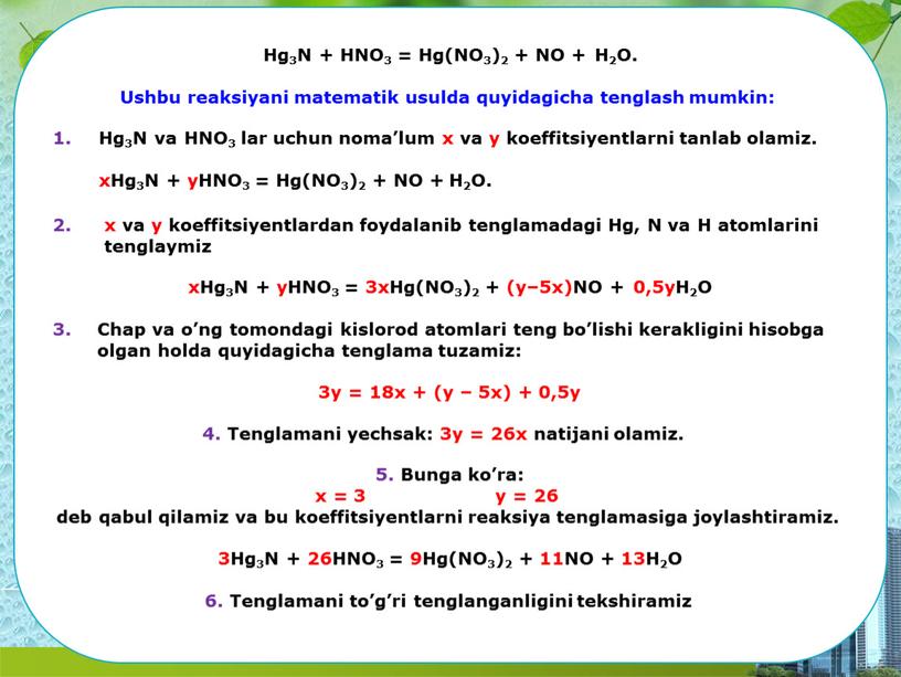 Hg3N + HNO3 = Hg(NO3)2 + NO + H2O