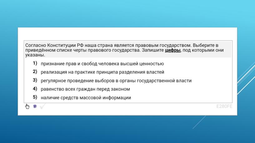 Экспресс-курс по обществознанию по разделу "Политика" в формате ЕГЭ: подготовка, теория, практика.