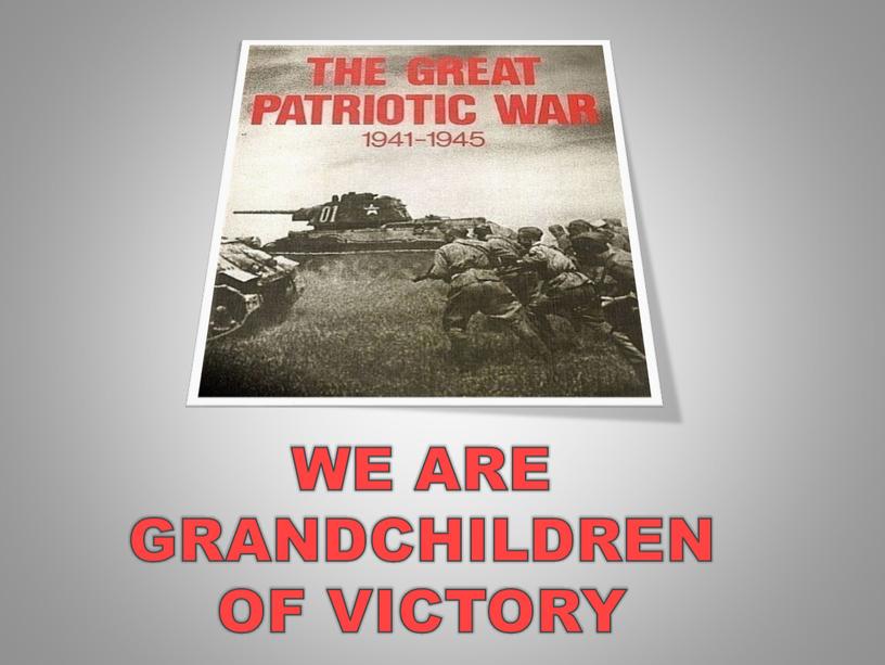 WE ARE GRANDCHILDREN OF VICTORY