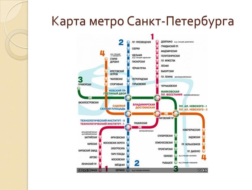 Карта метро Санкт-Петербурга