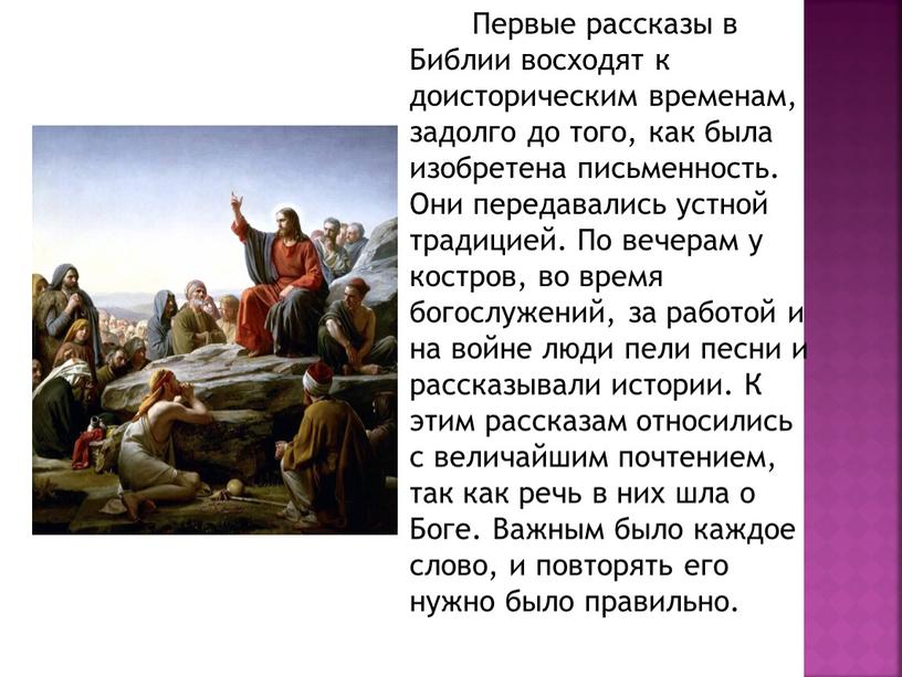 Задолго до появления письменности люди изображали в наскальных рисунках