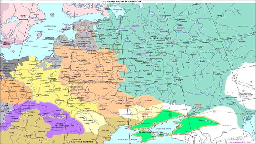 Внешнеполитические связи России с Европой и Азией в конце XVI-начале XVII в