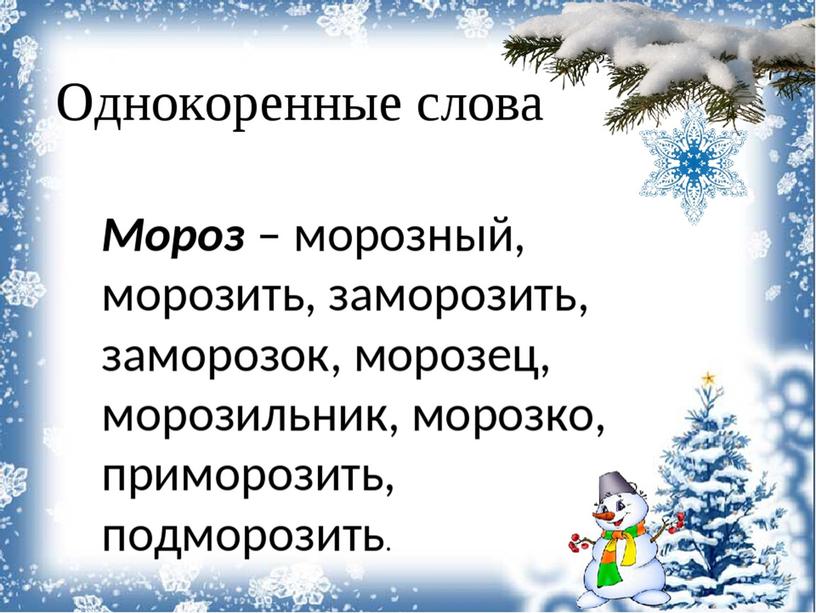 Презентация "Правописание окончаний существительных в творительном падеже"