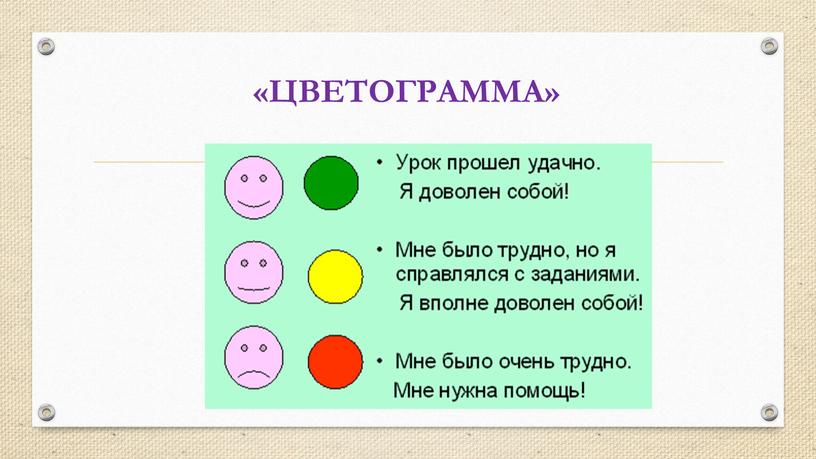 ЦВЕТОГРАММА» 2+2х2=8