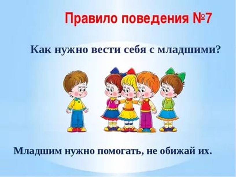 Презентация к уроку окружающего мира в 1 классе по теме "Делу время"