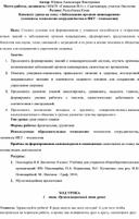 Конспект урока по биологии для 8 класса "Заболевания органов пищеварения"