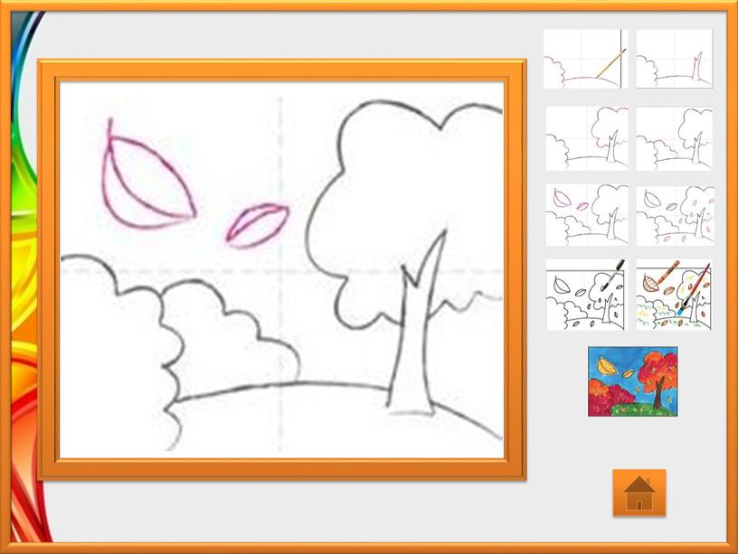 Урок изо в 1 классе- Рисуем осенний пейзаж.